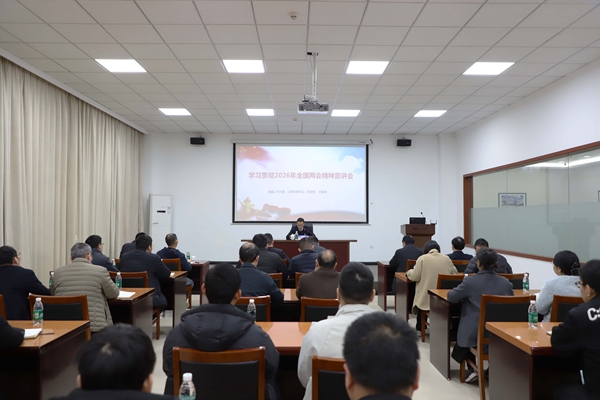 海螺設計院召開學習貫徹全國兩會精神宣…